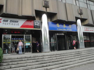 北京南苑空港からのリムジンバス