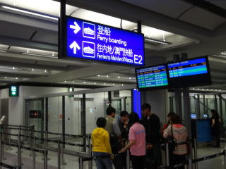 香港国際空港からの周辺都市へのフェリー